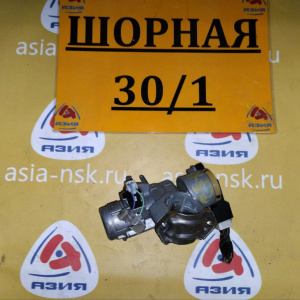 Замок зажигания Mazda SK22V/SK82V/SK56V Bongo /Bongo Brawny БЕЗ КЛЮЧА SL-32