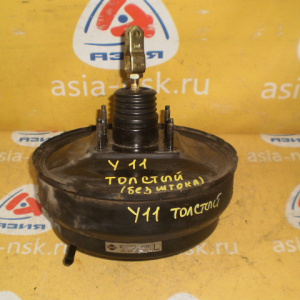 Вакуумный усилитель NISSAN Y11 AD/Wingroad Толстый (без штока)