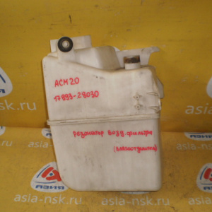 Влагоотделитель Toyota ACM20 Ipsum 17893-28030