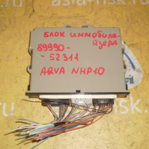 Блок управления иммобилайзера Toyota Aqua NHP10 89990-52311