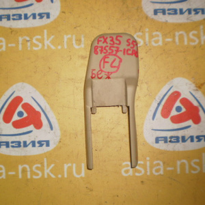 Заглушка сиденья Infiniti 87557-1CA0A FX35 S51 (FL)