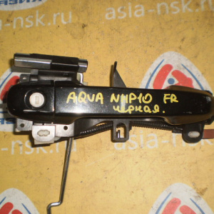 Ручка двери Toyota Aqua NHP10 перед, прав