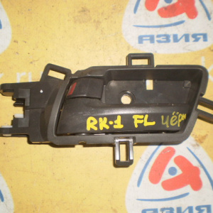 Ручка двери внутренняя Honda Stepwgn RK1 перед, лев внутренняя