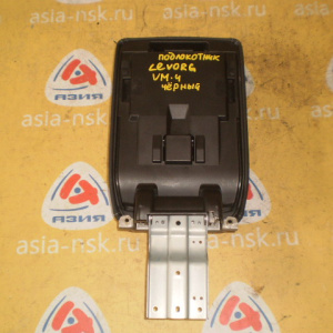 Подлокотник Subaru Levorg VM4