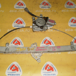 Стеклоподъемник NISSAN Presage/Bassara U30 перед, прав 6 контактов (мотор не работает)