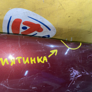 Крыло Hyundai Tucson JM/BH перед, прав с накладкой, под повторитель (вмятина)