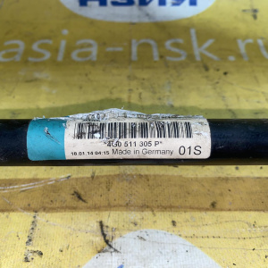 Стабилизатор Audi C7/4G2 A6 '2014 R 4G0511305P