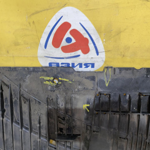 Защита бампера Audi A7 C7/4GA '2011 Сломано 2 крепления трещинки 4G8807611