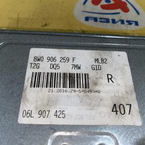 Блок управления двс Audi A4 B9/8W5 CYRB '2016 2.0L TFSI 4WD DSG-7 8W0906259F