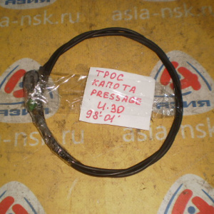 Тросик капота Nissan 65621-AD000 Presage U30 '1998-2001