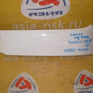 Планка под фару Toyota Tundra USK56 перед, лев 53932-0C020