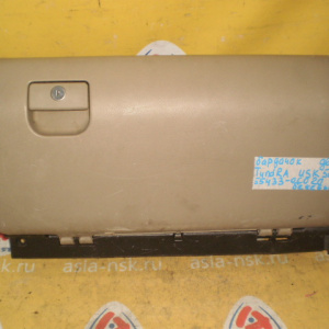 Бардачок Toyota 55433-0C020 Tundra USK56 Дефект (низ)