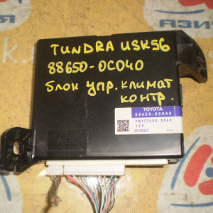 Блок управления климат-контролем Toyota Tundra USK56 88650-0C040