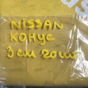 Гайка колесная Nissan 20шт, комплект, конус, высота 3см